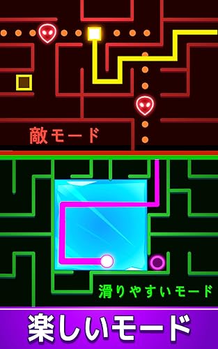 迷路: Maze Game-Amazonアプリストアのアプリ
